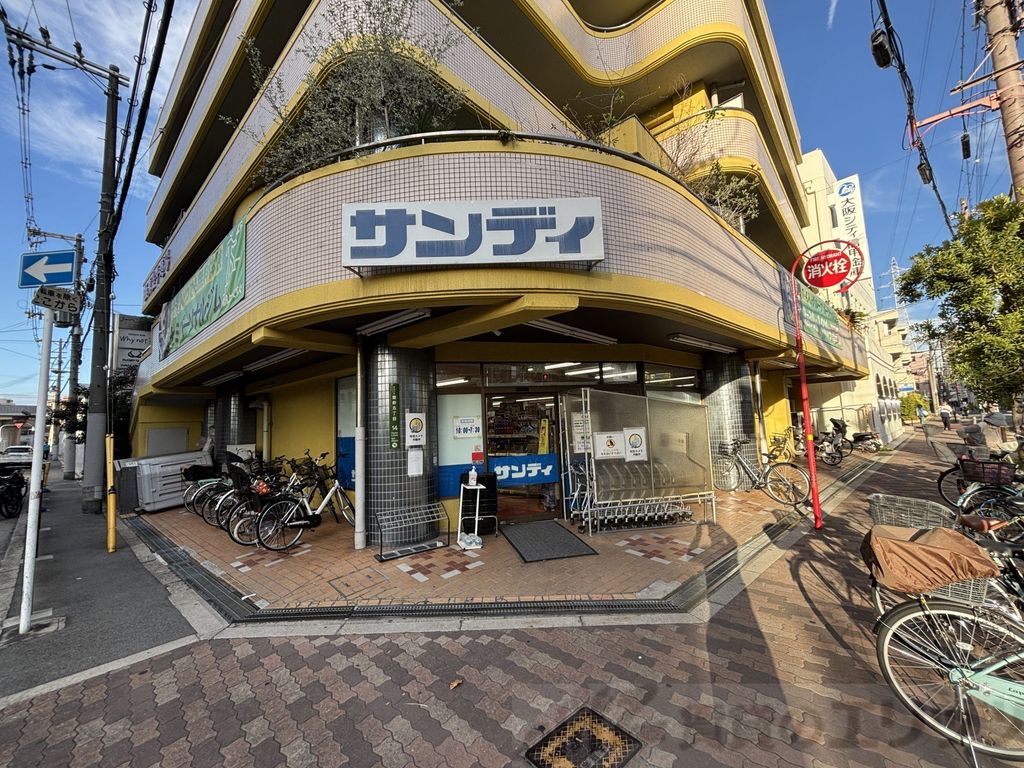 スーパー　サンディ上新庄店（スーパー）まで120m