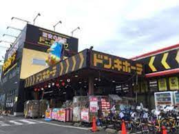 ショッピングセンター　ドン・キホーテ　つちうらきた店（ショッピングセンター）まで2553m
