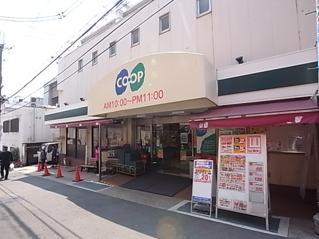 スーパー　コープ（スーパー）まで618m