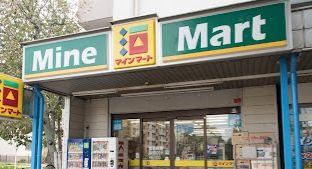 スーパー　マインマート（スーパー）まで860m