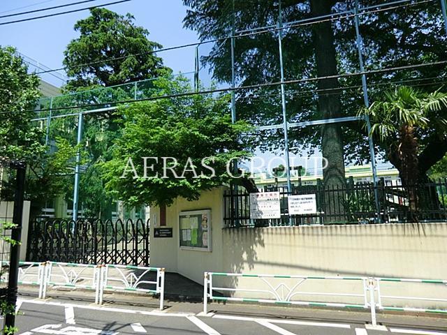 小学校　渋谷区立猿楽小学校（小学校）まで537m