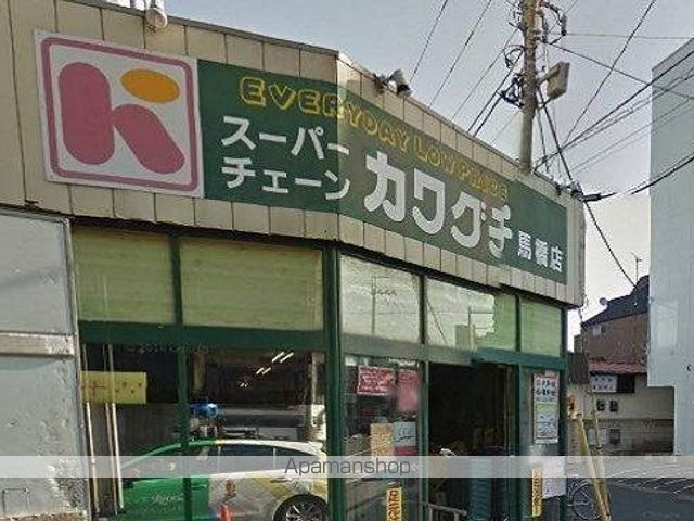 スーパー　スーパーチェーンカワグチ馬橋店（スーパー）まで414m