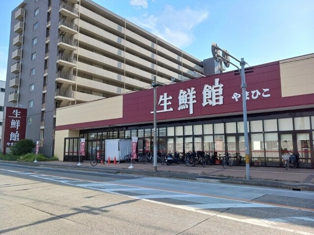 スーパー　生鮮館やまひこ（スーパー）まで700m
