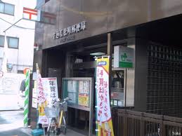 郵便局　牛込若松町郵便局（郵便局）まで366m