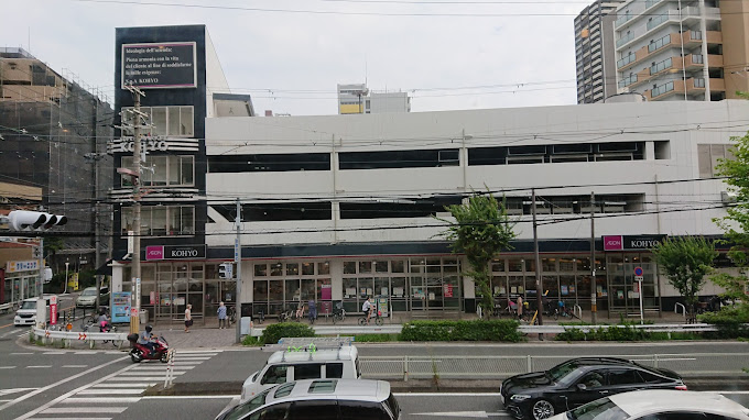 スーパー　KOHYO(コーヨー) 鷺洲店（スーパー）まで502m