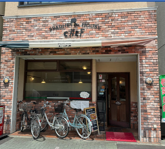 飲食店　シェフ（飲食店）まで124m