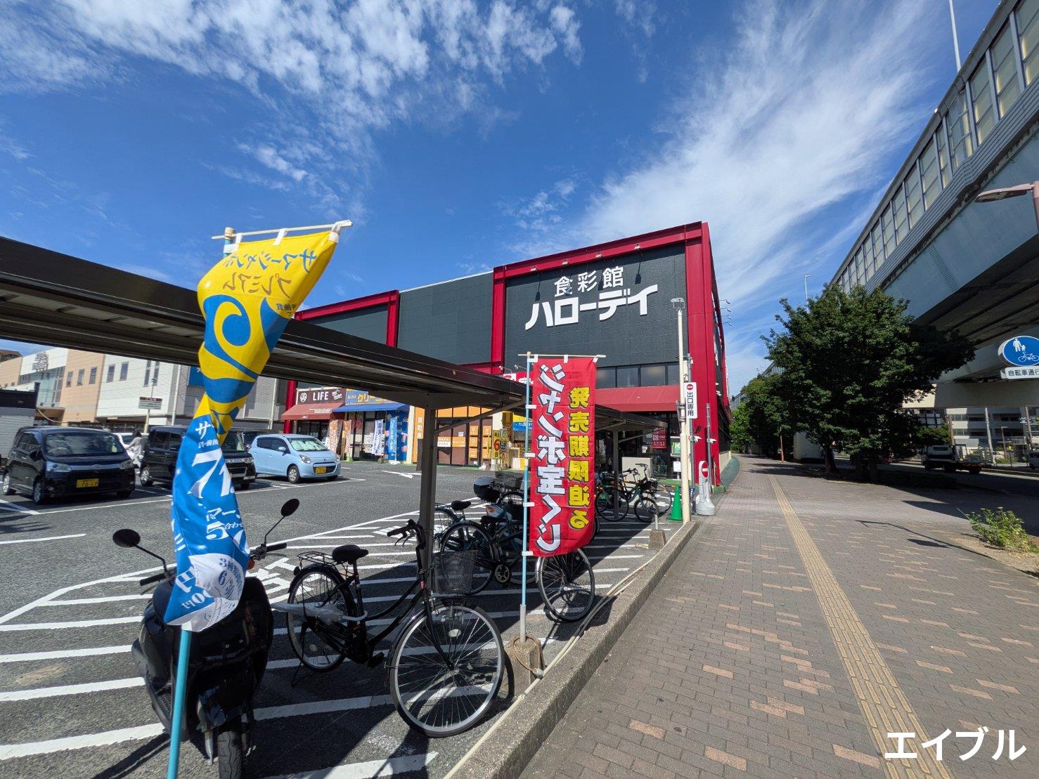 スーパー　ハローデイ姪浜店（スーパー）まで358m