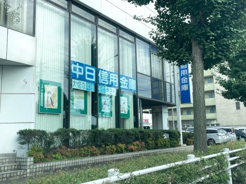銀行　中日信用金庫栄生支店（銀行）まで514m