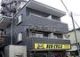 薬園台駅より徒歩2分 3階 築19年11ヶ月の賃貸物件