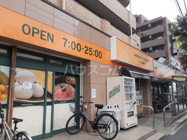 スーパー　アコレ 平和台駅前店（スーパー）まで627m
