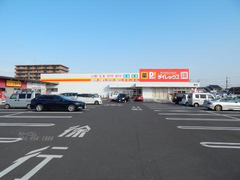 その他　DiREX曙店（その他）まで864m