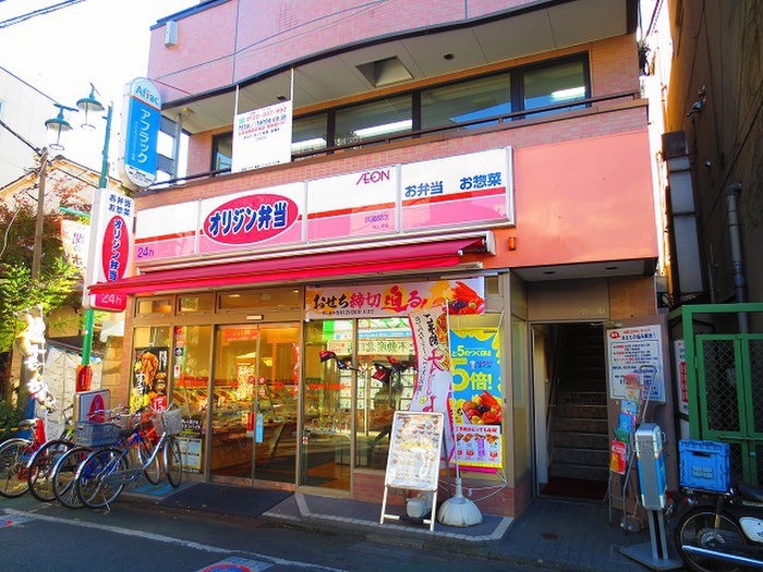 その他　オリジン（その他）まで500m