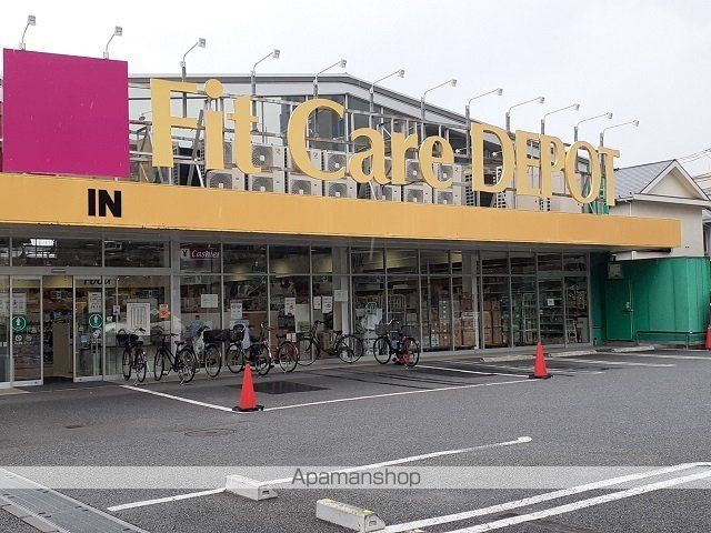ドラックストア　ＦｉｔＣａｒｅＤＥＰＯＴ（ドラッグストア）まで350m