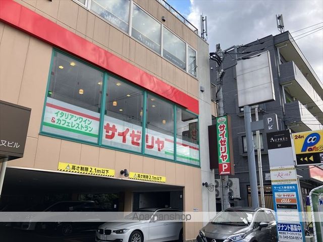 飲食店　サイゼリヤ南林間駅前店（飲食店）まで289m