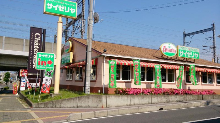 飲食店　サイゼリヤ（飲食店）まで600m