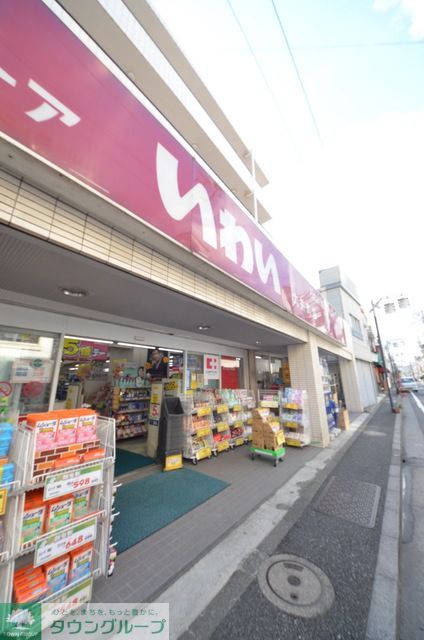 ドラックストア　ドラッグストアいわい大井町店（ドラッグストア）まで320m