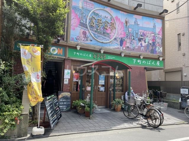 飲食店　富夢富夢　パン屋（飲食店）まで1117m