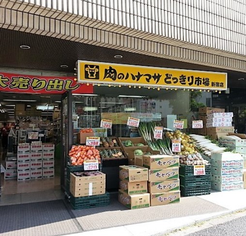 スーパー　業務用スーパーSHIODAYA新宿店（スーパー）まで610m