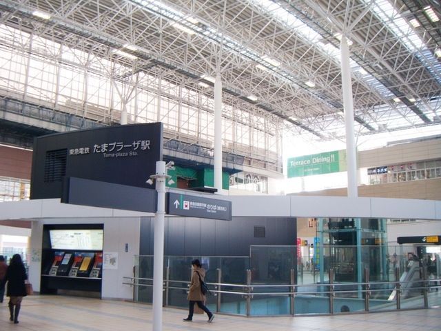 その他　たまプラーザ駅（その他）まで1005m