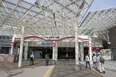 その他　新百合ヶ丘駅（その他）まで903m
