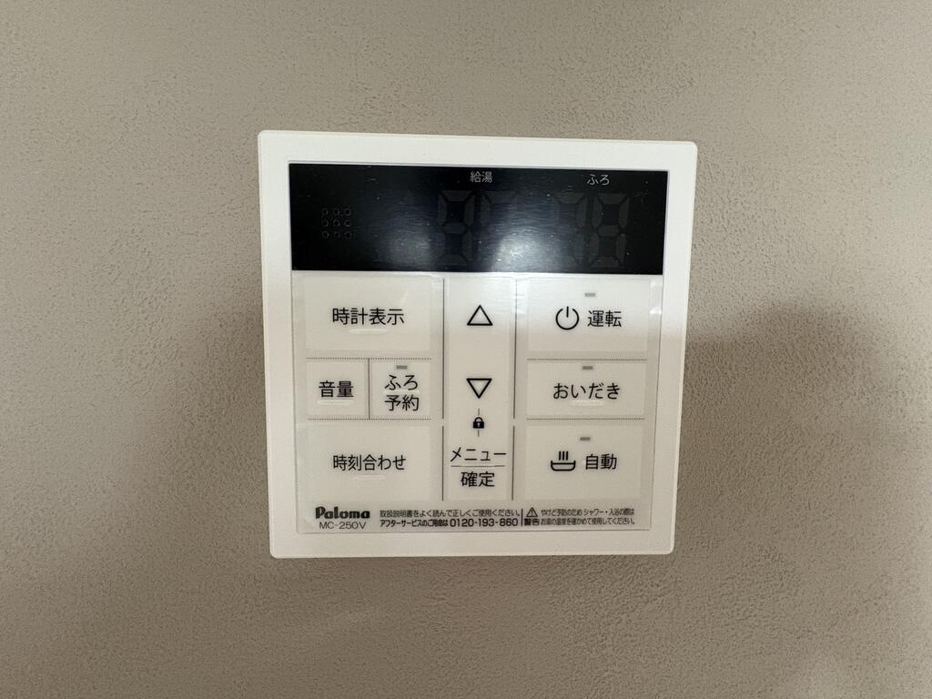 その他設備