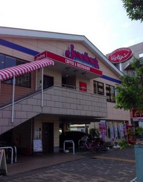 飲食店　ジョナサン 東大島駅前店（飲食店）まで753m