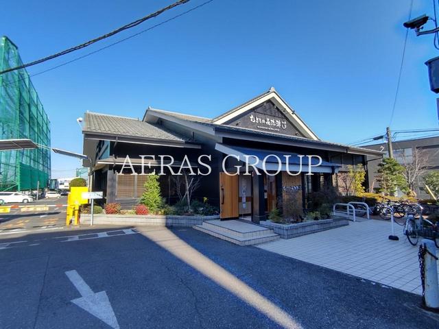 飲食店　藍屋世田谷オークラランド店（飲食店）まで603m
