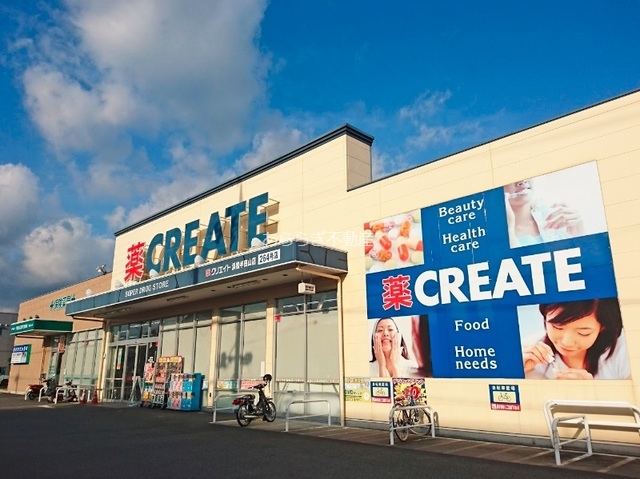 ドラックストア　クリエイトエス・ディー半田山店（ドラッグストア）まで1400m