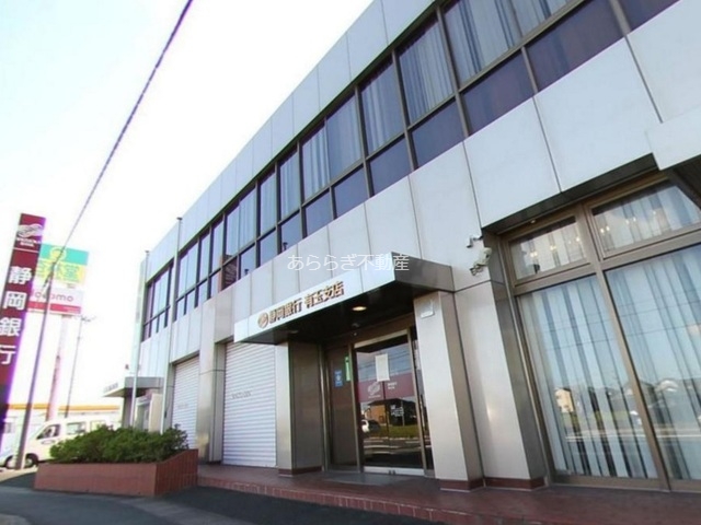 銀行　静岡銀行有玉支店（銀行）まで1900m
