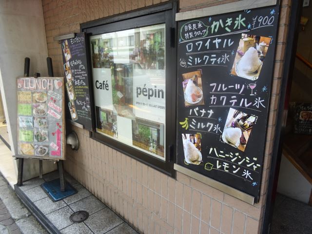 飲食店　ル　カフェ　ペパン　目白通り沿いの喫茶店です（飲食店）まで260m
