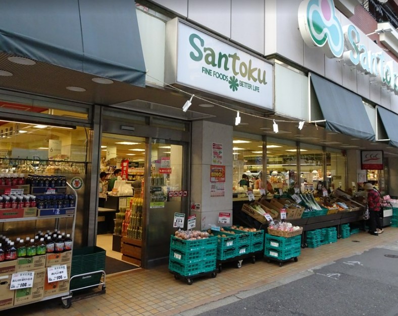 スーパー　Ｓａｎｔｏｋｕ（サントク） 西早稲田店（スーパー）まで752m