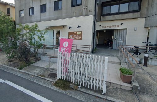 幼稚園・保育園　茶屋芦屋保育園（幼稚園・保育園）まで1353m