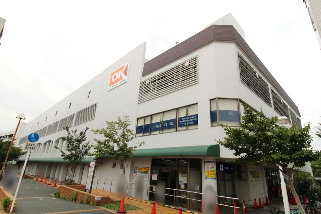 スーパー　オーケー港北店（スーパー）まで830m