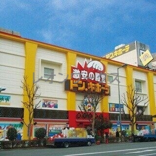 ショッピングセンター　ドン・キホーテ上本町店（ショッピングセンター）まで1589m