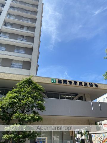 その他　★早良区役所（その他）まで1551m