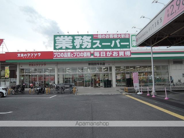 スーパー　業務スーパー岸和田今木店（スーパー）まで1519m