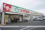 ドラックストア　スギ薬局岸和田山直店（ドラッグストア）まで891m