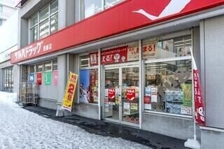 ドラックストア　ツルハドラッグ西線店（ドラッグストア）まで218m