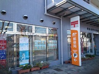 郵便局　郵便局（郵便局）まで95m