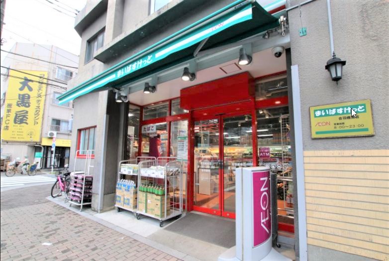 スーパー　まいばすけっと合羽橋南店（スーパー）まで111m