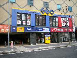その他　ＧＥＯ （ゲオ） 千種駅南店（その他）まで717m