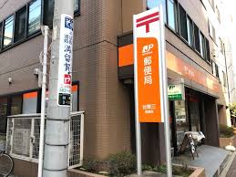 郵便局　台東三郵便局（郵便局）まで380m