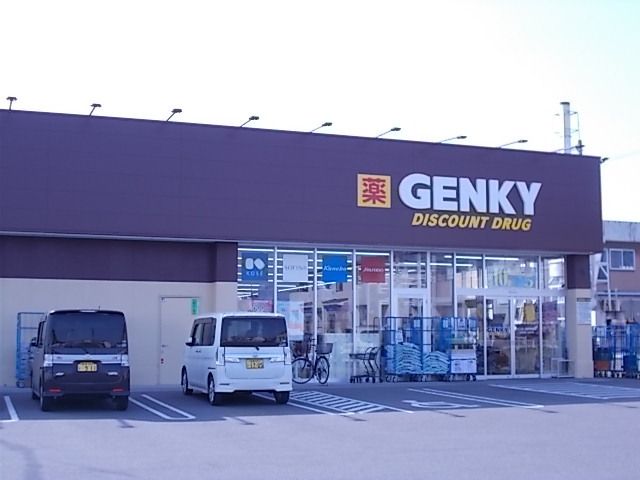 ドラックストア　ゲンキー田代若宮店（ドラッグストア）まで500m