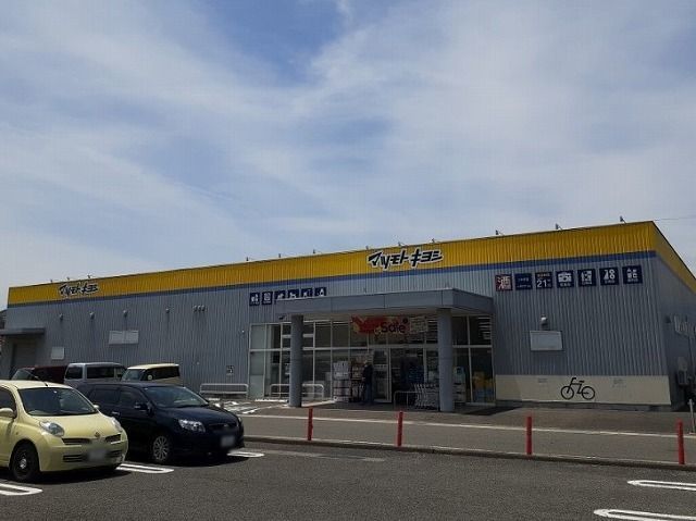ドラックストア　マツモトキヨシ　つかま店（ドラッグストア）まで1480m