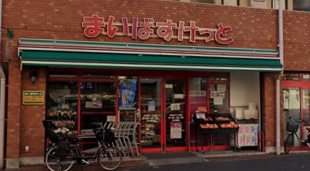 スーパー　まいばすけっと 洋光台1丁目店（スーパー）まで408m
