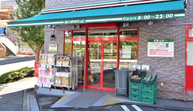 スーパー　まいばすけっと 洋光台3丁目店（スーパー）まで421m