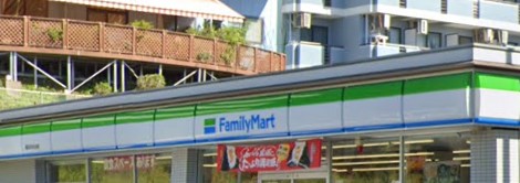 コンビニ　ファミリーマート 横浜洋光台店（コンビニ）まで908m