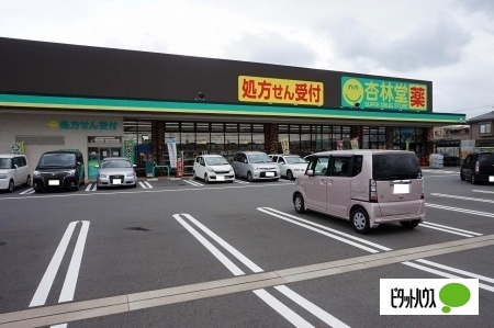 ドラックストア　杏林堂薬局富士厚原店（ドラッグストア）まで698m