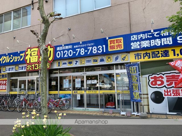 その他　リサイクルショップ福助（その他）まで320m