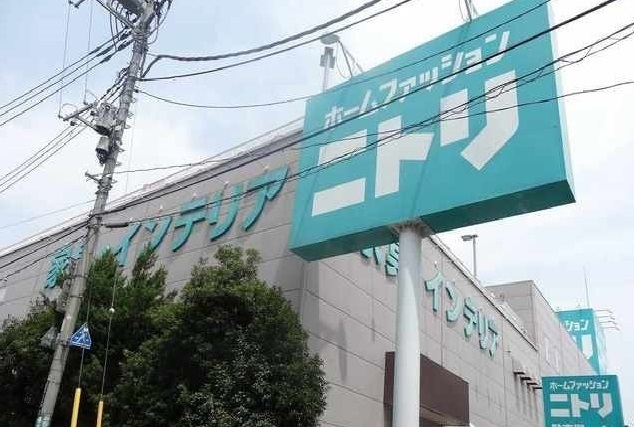 ホームセンター　ニトリ（ホームセンター）まで250m